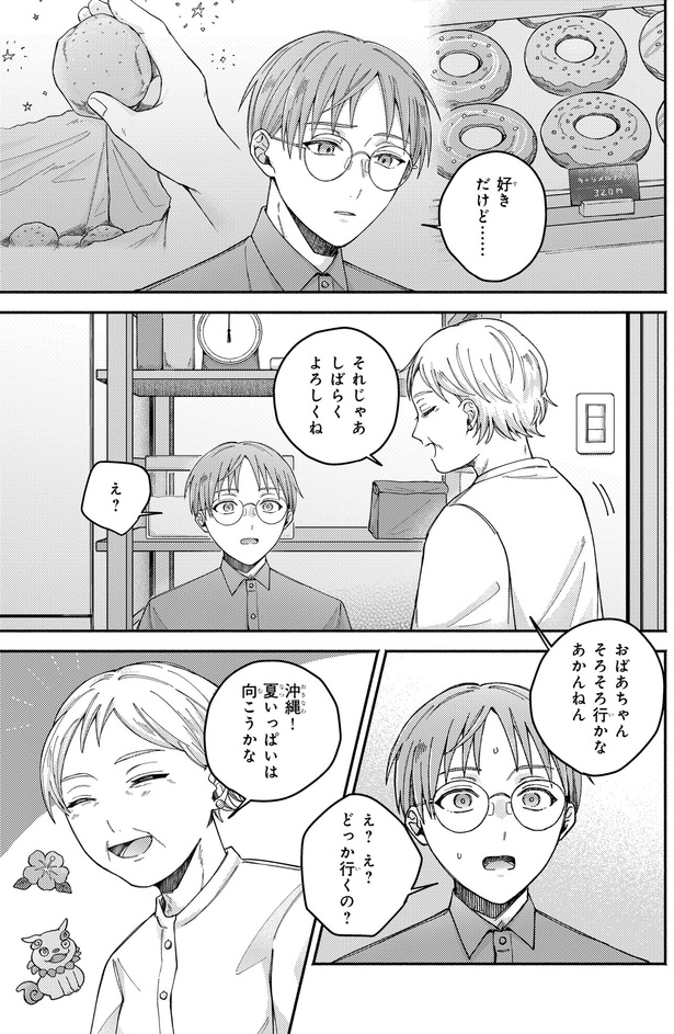 しばらくよろしくね