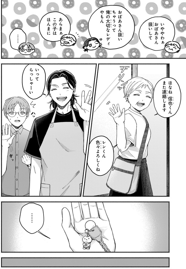色々よろしくね