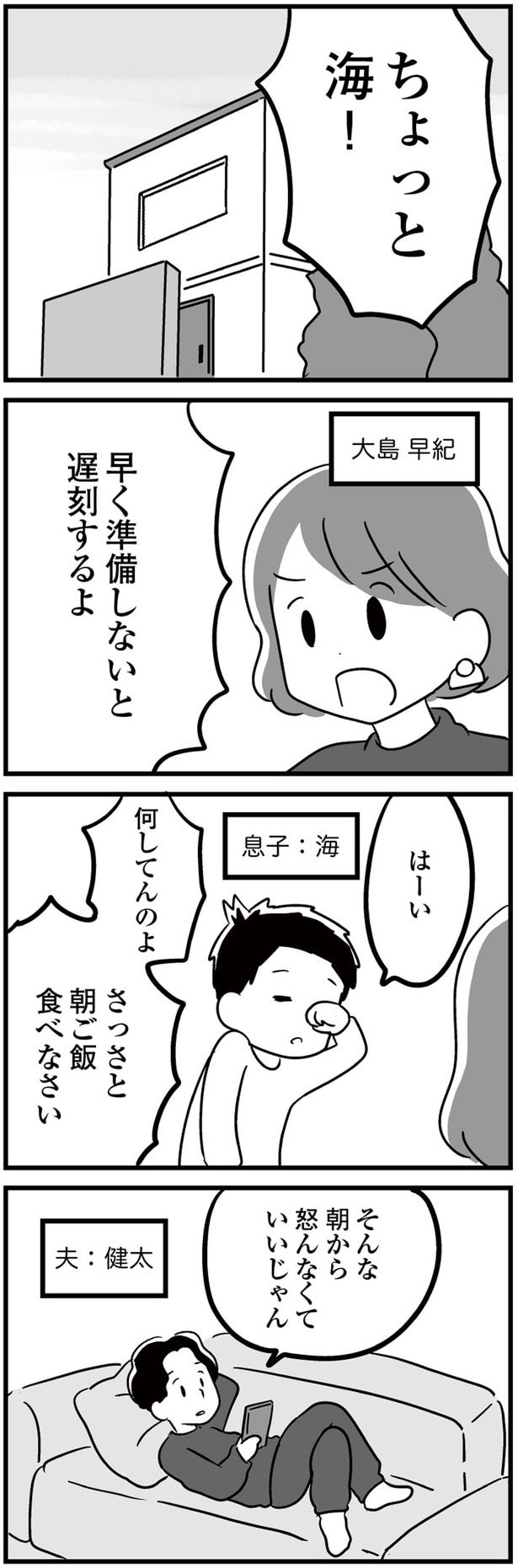 何してんのよ