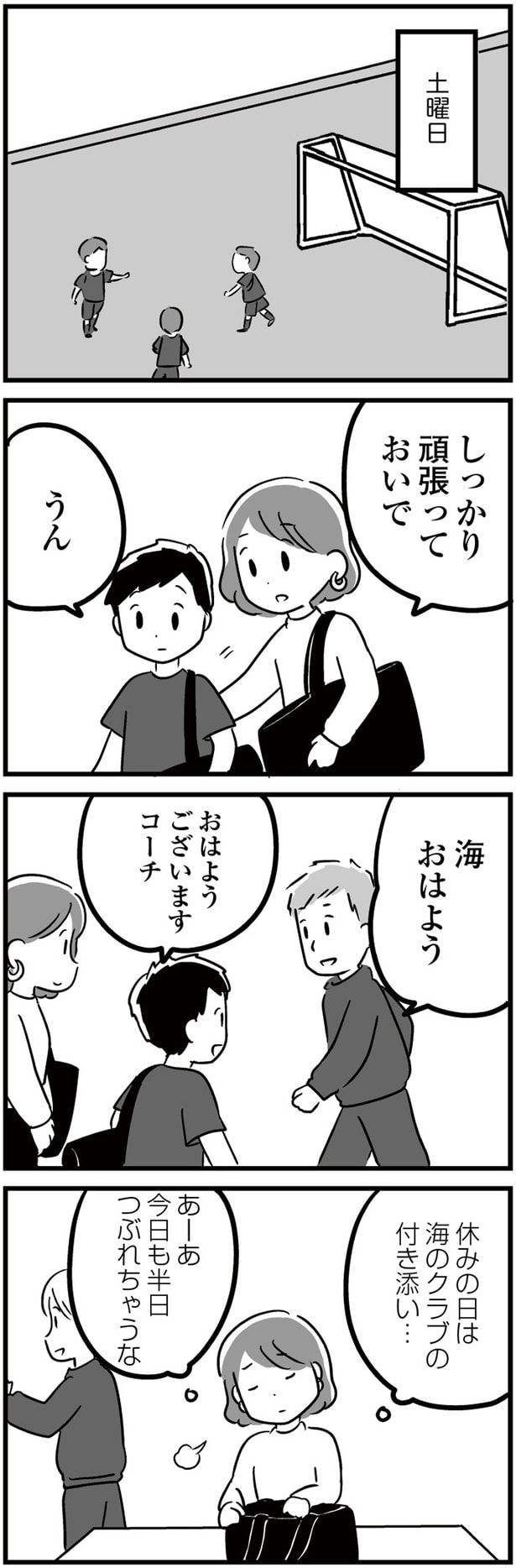 おはようございます