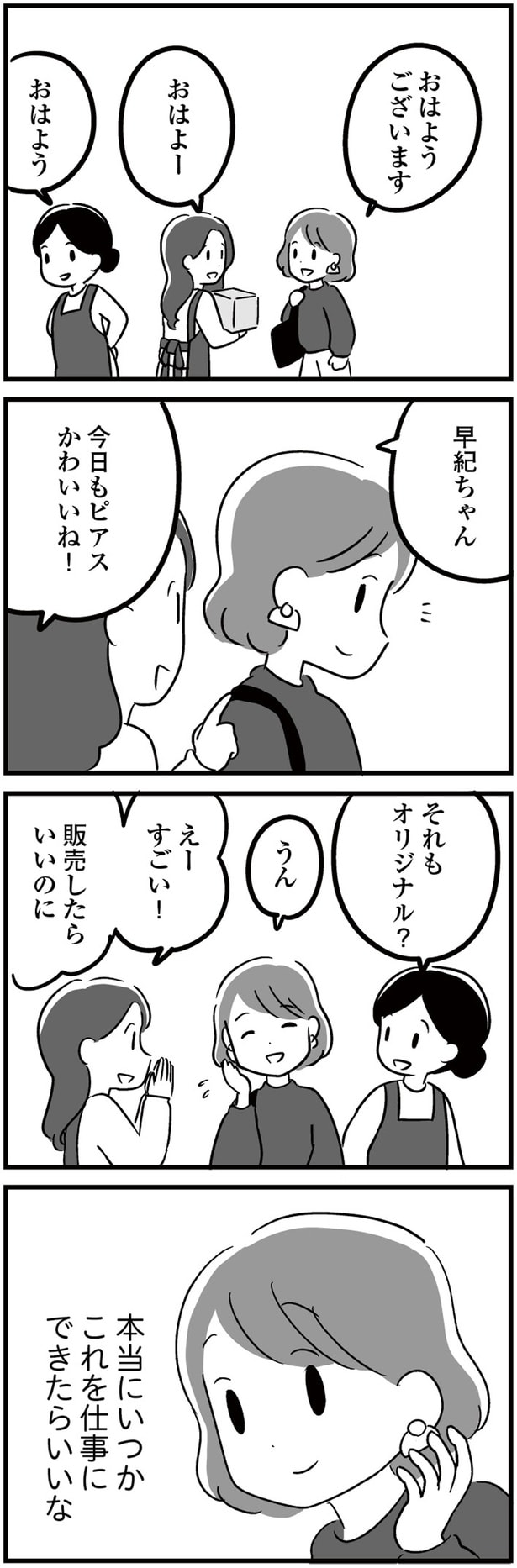 販売したらいいのに