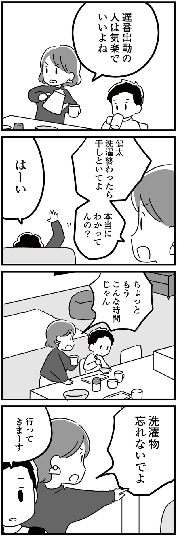 本当にわかってんの？