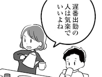 「気楽でいいよね」忙しい朝、夫はソファで寝転んだままスマホ。息子にガミガミ言ってしまう妻の嘆き／恋するママ友たち 私以外も不倫してた（2）