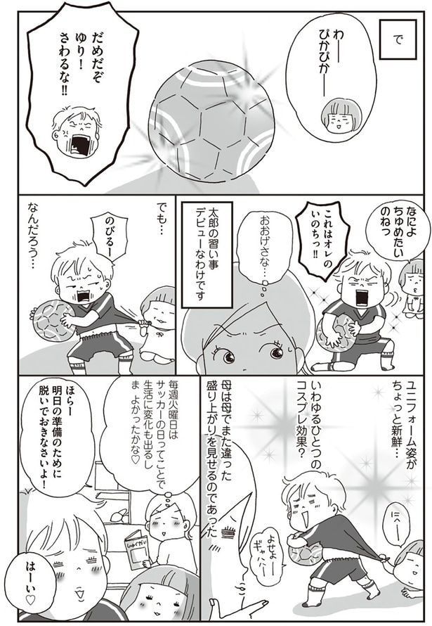 母は母でまた違った盛り上がりを見せるのであった