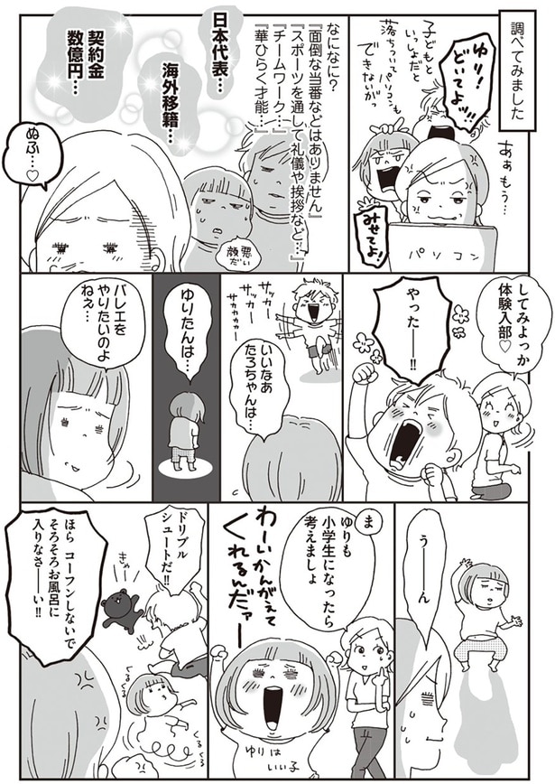 してみしよっか　体験入部