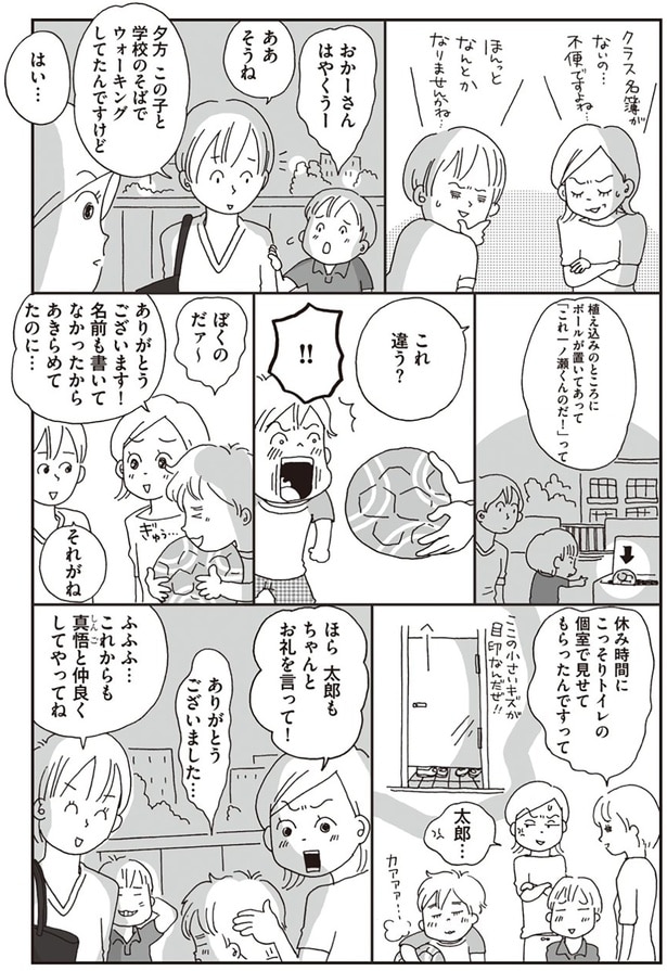これ違う？