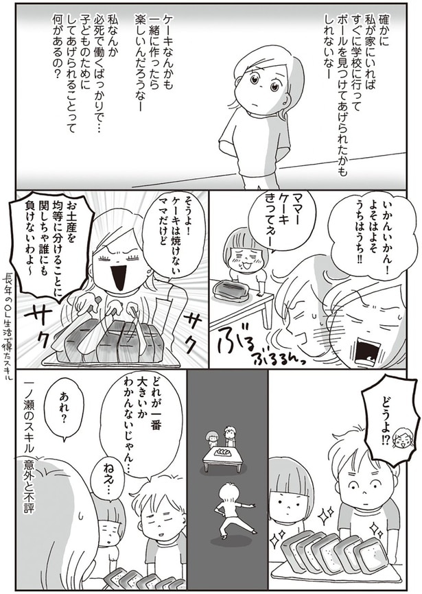 いかんいかん！よそはよそうちはうち！！