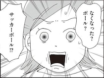 もう失くしたってどういうこと!?サッカーを始めたばかりの小1長男に起きた紛失事件