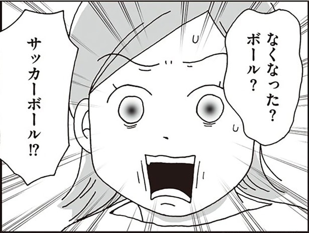 もう失くしたってどういうこと!?サッカーを始めたばかりの小1長男に起きた紛失事件