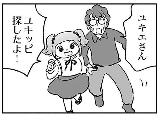 探しに来たのは