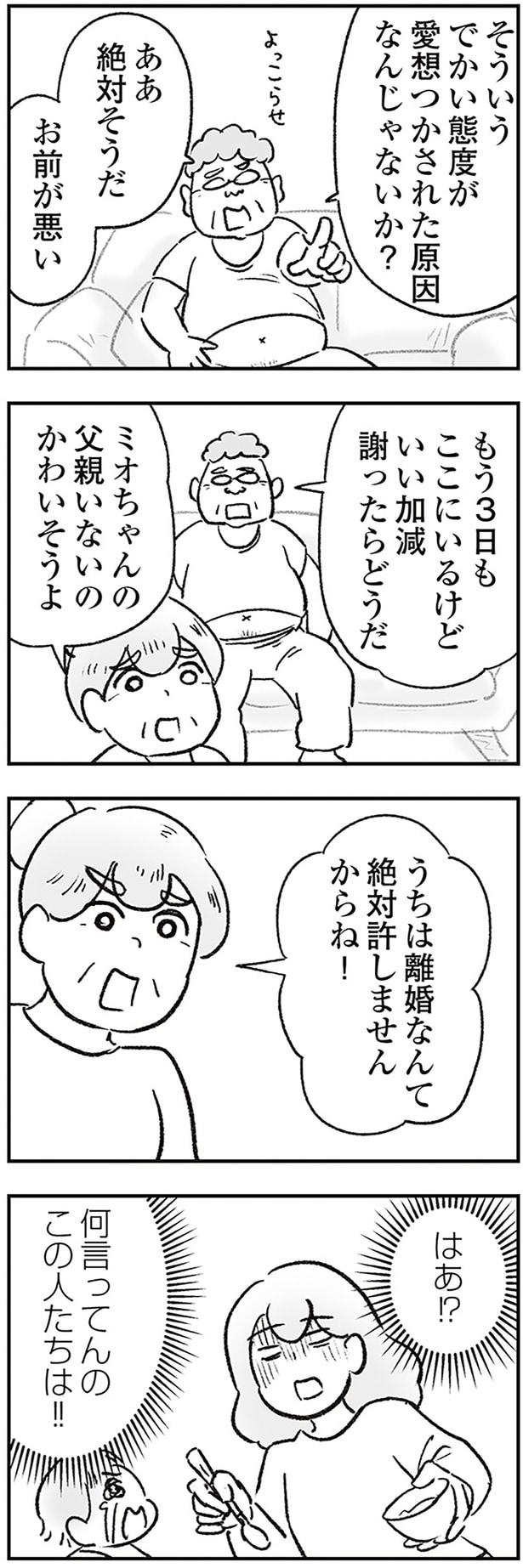 お前が悪い