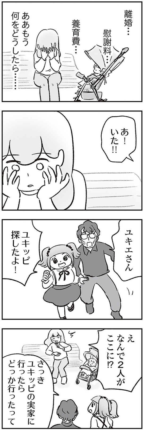 何をどうしたら…