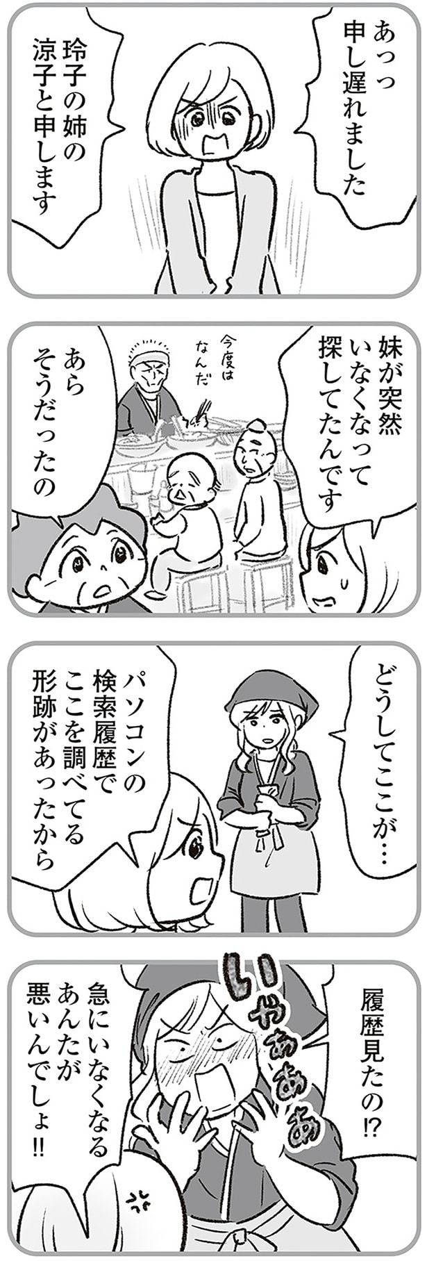 探してたんです
