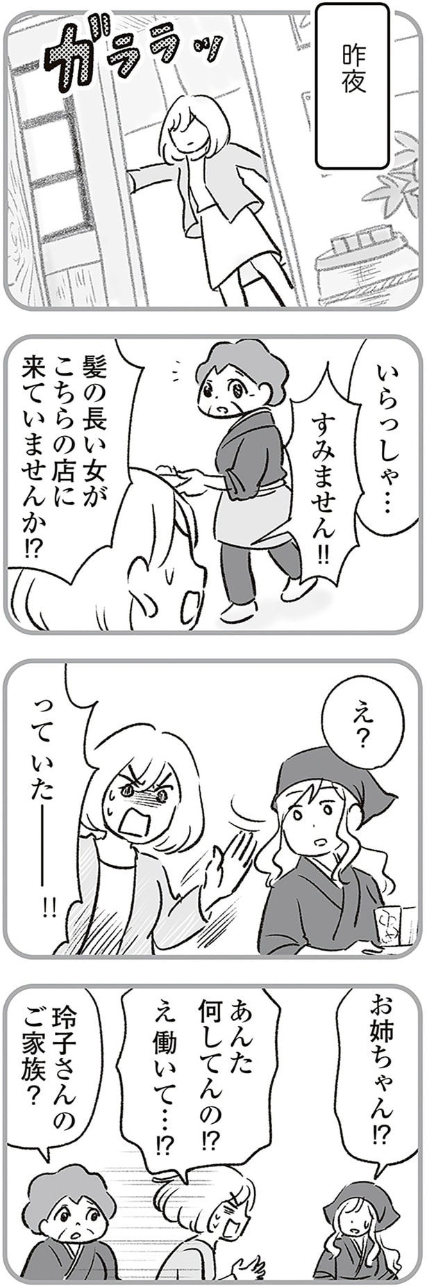 っていたー！！