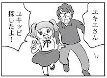 「探したよ!!」出戻った実家でも我慢を強いられて。そんな母娘を迎えに来たのは…／わが家に地獄がやってきた（20）