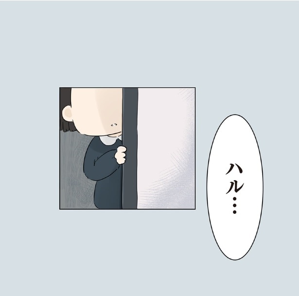 ハル…