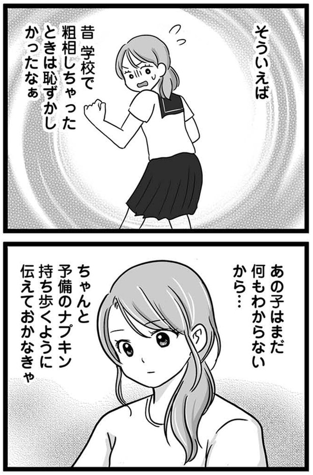 あの子はまだ何もわからないから…