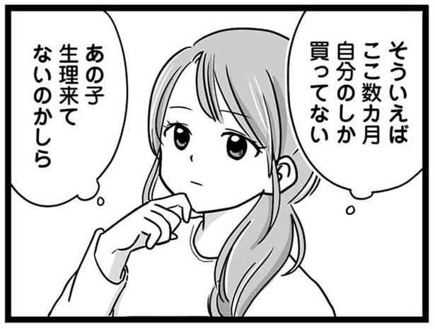 素直でいい子の中学生の娘。ワンオペでも平和な毎日と思っていたのに／娘が12歳で妊娠しました1（2）