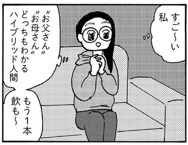 大黒柱妻が痛恨のミス！ 翌日から家事を手伝って夫に誠意を見せるはずが…