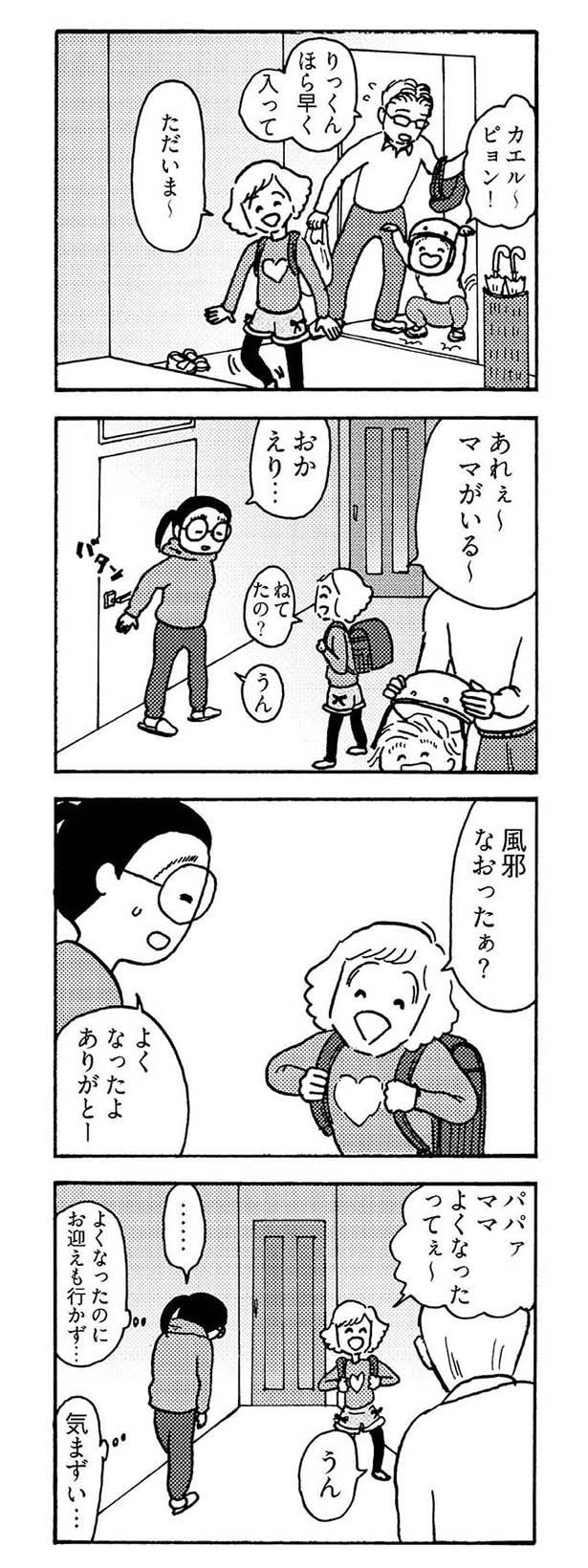 気まずい…
