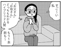 大黒柱妻が痛恨のミス！ 翌日から家事を手伝って夫に誠意を見せるはずが…／大黒柱妻の日常 （9）