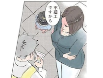 「この子は不細工ですから」先生が唖然とした美人ママの発言／保育士でこ先生（3）