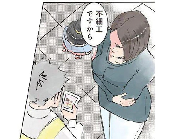 「この子は不細工ですから」先生が唖然とした美人ママの発言／保育士でこ先生（3）