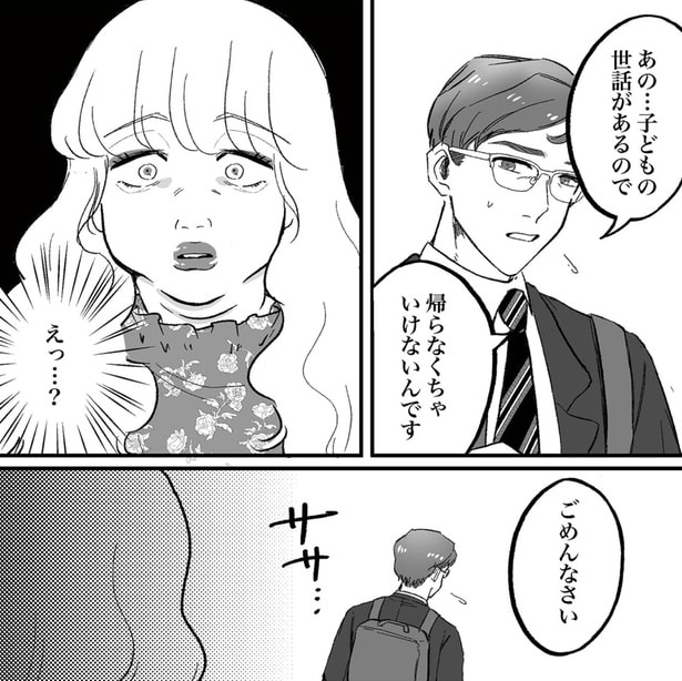 ごめんなさい