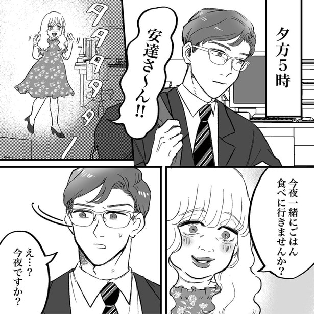 今夜一緒にごはん食べに行きませんか？