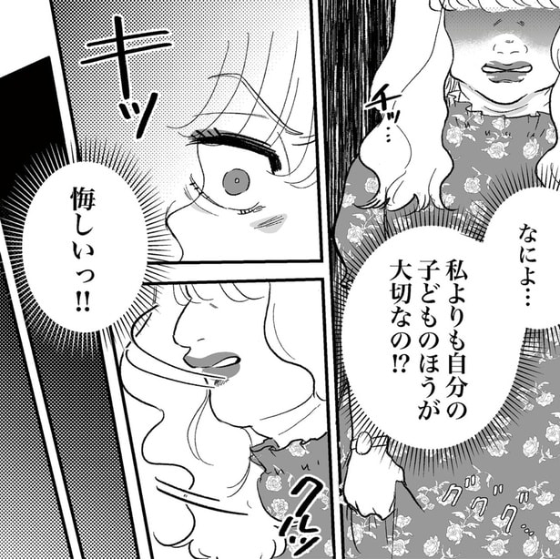 悔しいっ！！