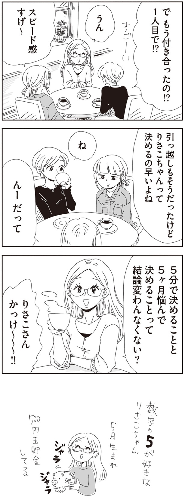 スピード感すげ～