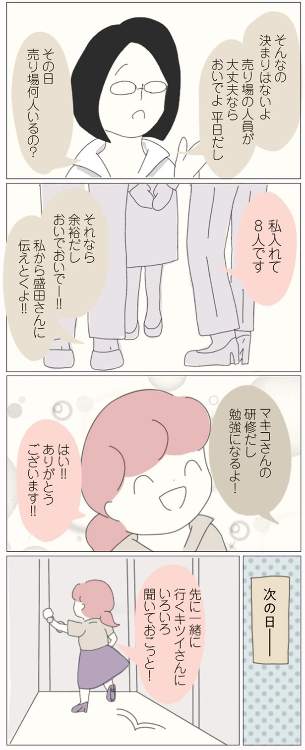 おいでおいでー！！