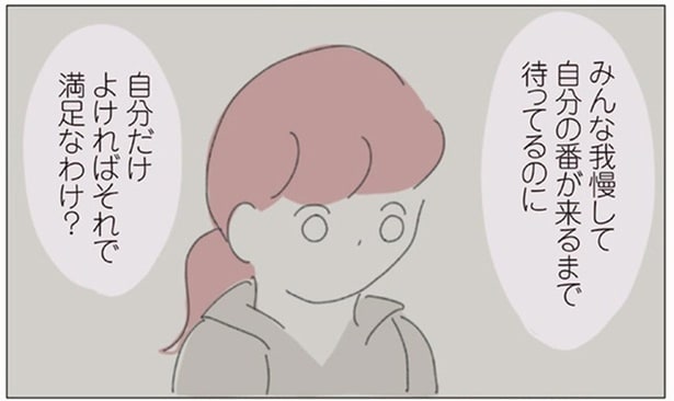 「自分だけよければ満足なわけ？」抜け駆けしたと先輩に詰め寄られ考えたこと／女社会の歩き方（21）