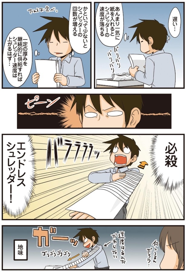 地味