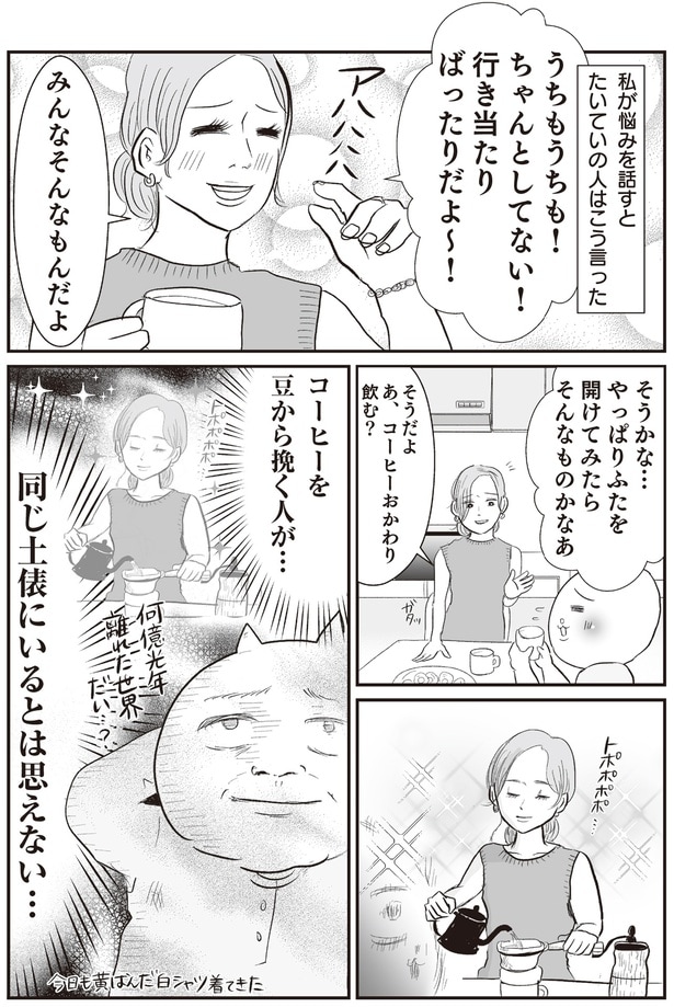 みんなそんなもんだよ