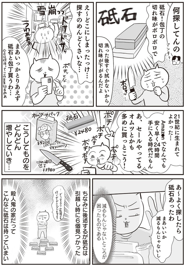 探すのめんどくさいな…