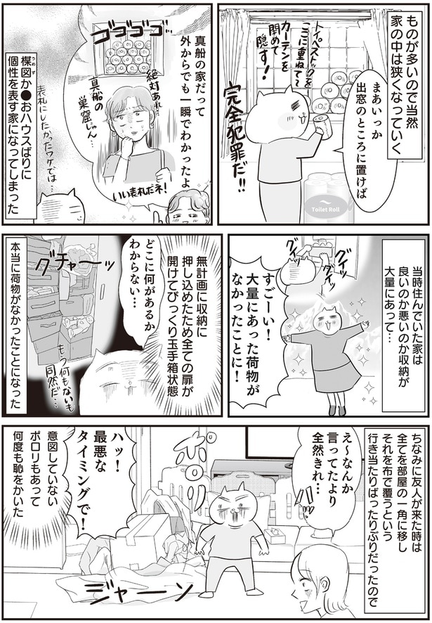 まあいっか出窓のところに置けば
