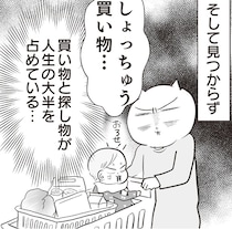 高額なカード請求に愕然！物が増えすぎて見つからず、買い物を繰り返す日々