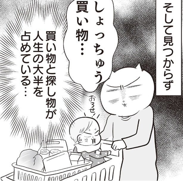 高額なカード請求に愕然！物が増えすぎて見つからず、買い物を繰り返す日々