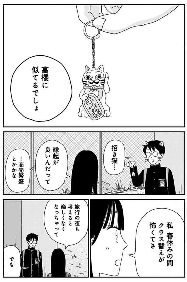 高橋に似てるでしょ
