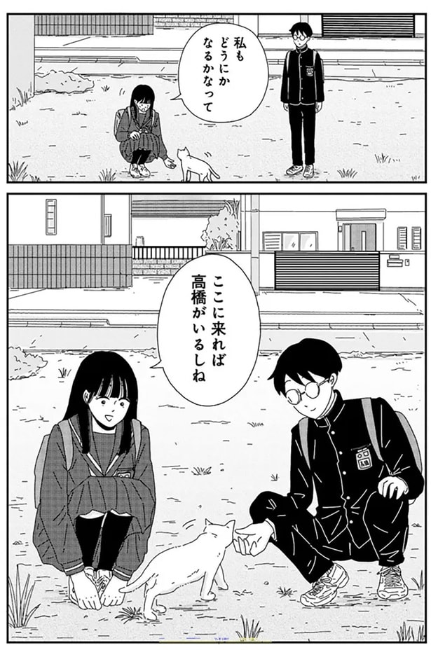 私もどうにかなるかなって