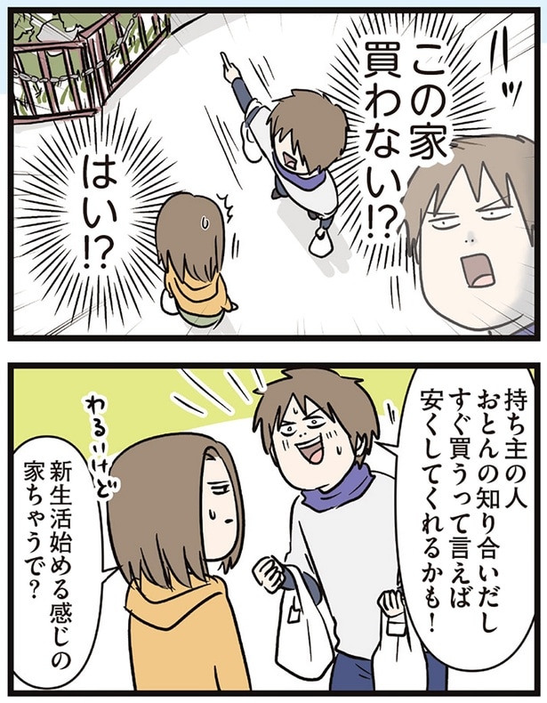 はい!?