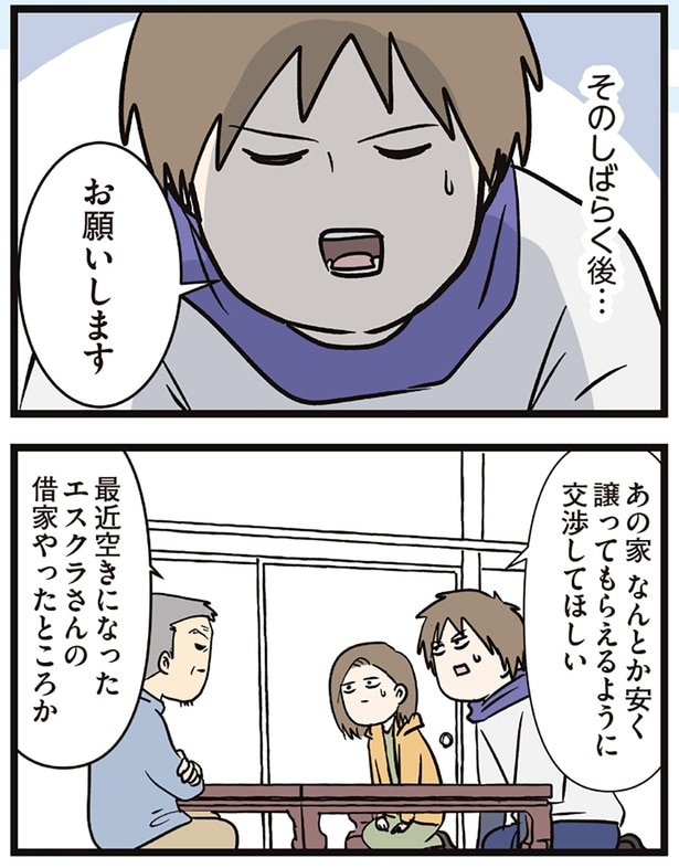そのしばらく後…
