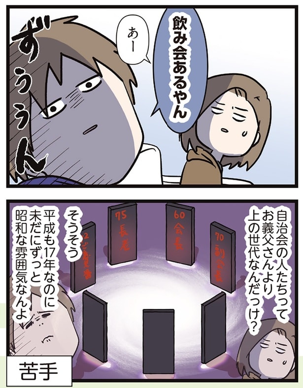 飲み会あるやん