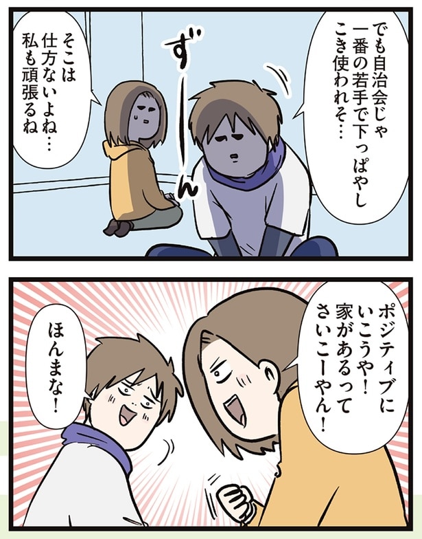 私も頑張るね