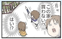 「この家買わない!?」散歩中に見かけたあまりにレトロ過ぎる家を買おうとする夫