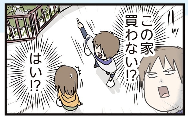 「この家買わない!?」散歩中に見かけたあまりにレトロ過ぎる家を買おうとする夫