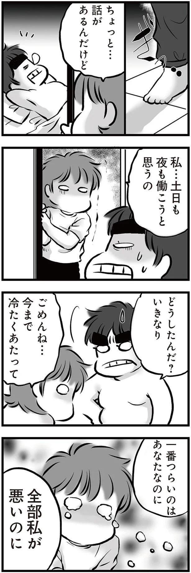 ごめんね…