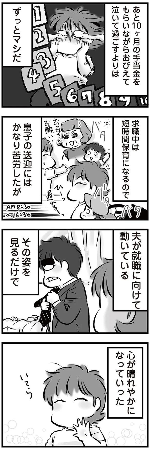 その姿を見るだけで