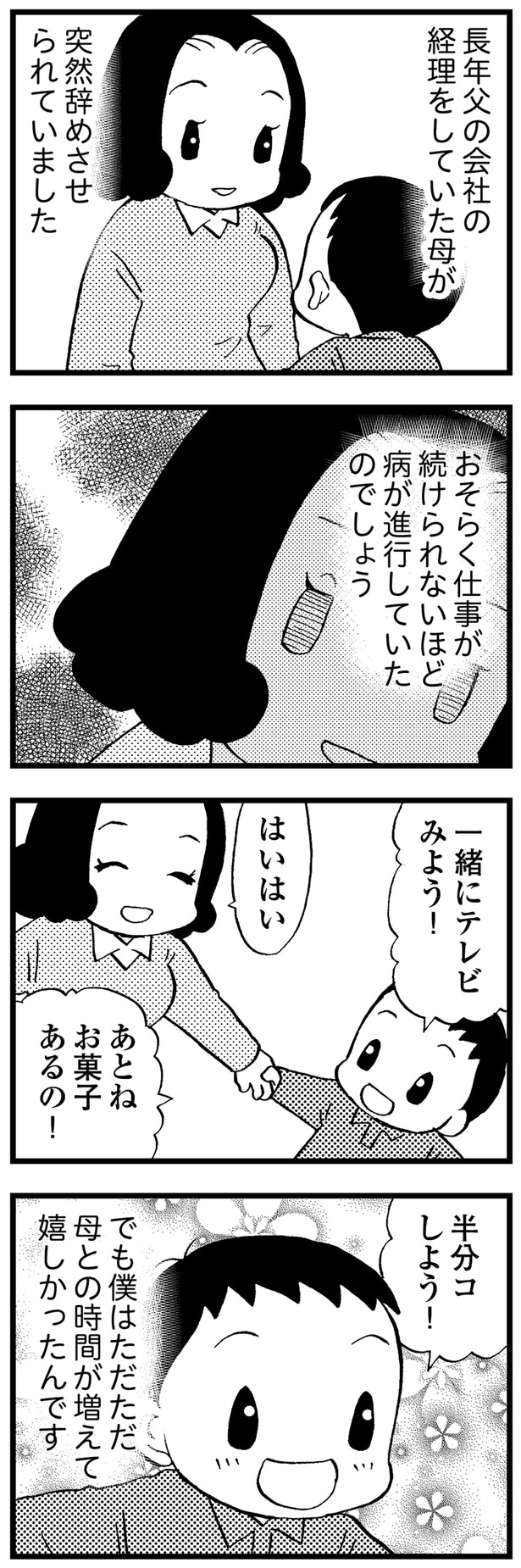 一緒にテレビ見よう！